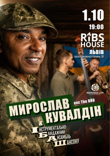 Мирослав Кувалдін та ІБАШ
