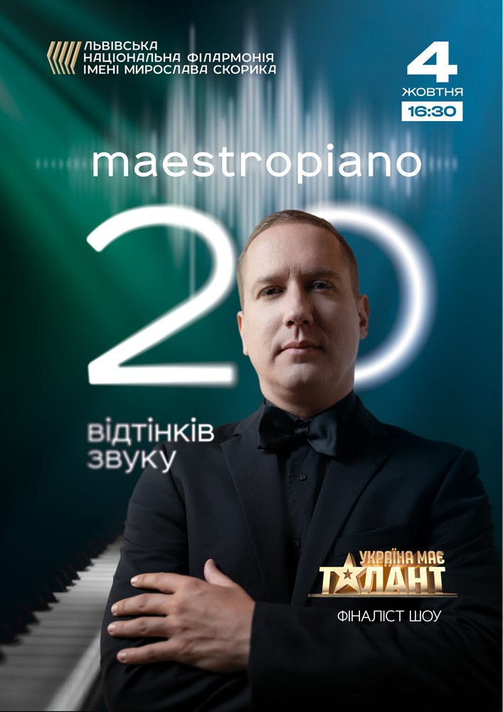 20 відтінків звуку - МaestroPiano