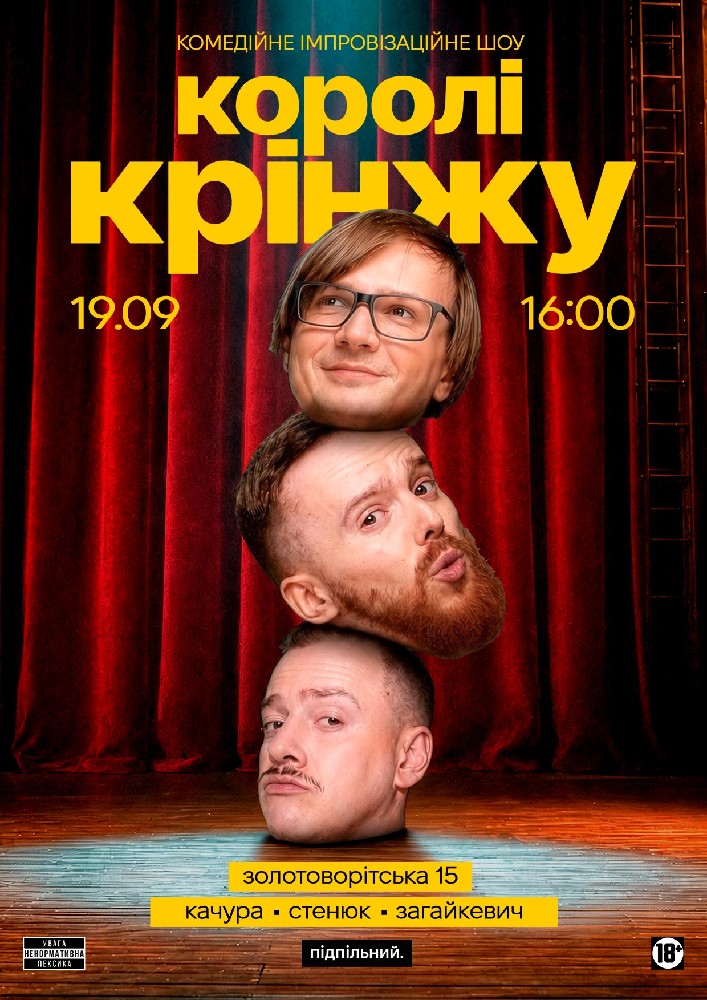 Імпровізаційне шоу 