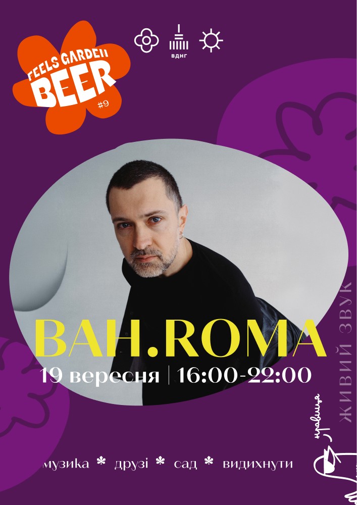 Bah.Roma на Feels Garden Beer #9