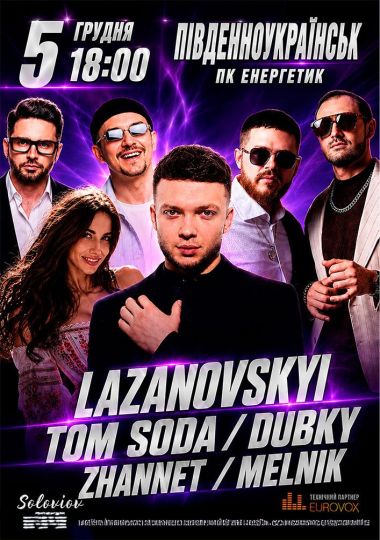 Lazanovskyi / Dubky / Tom Soda / Zhannet / Melnik