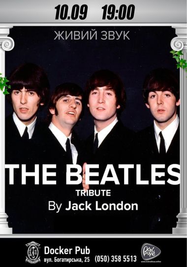 Триб`ют The Beatles - гурт Jack London