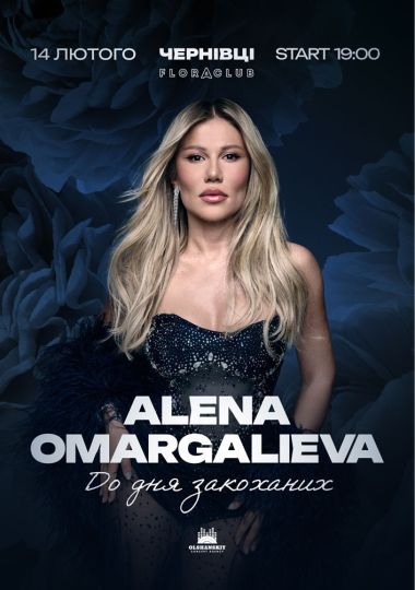 ALENA OMARGALIEVA
