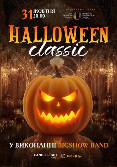 Halloween Classic при свічках