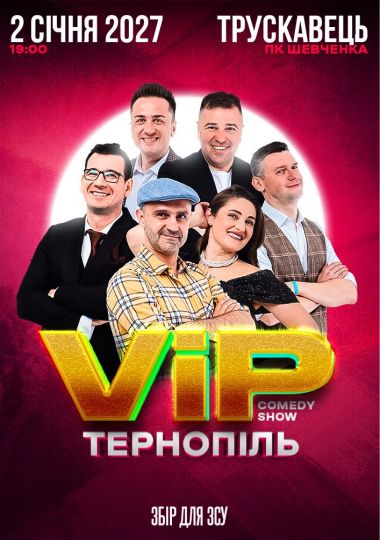 VIP Тернопіль