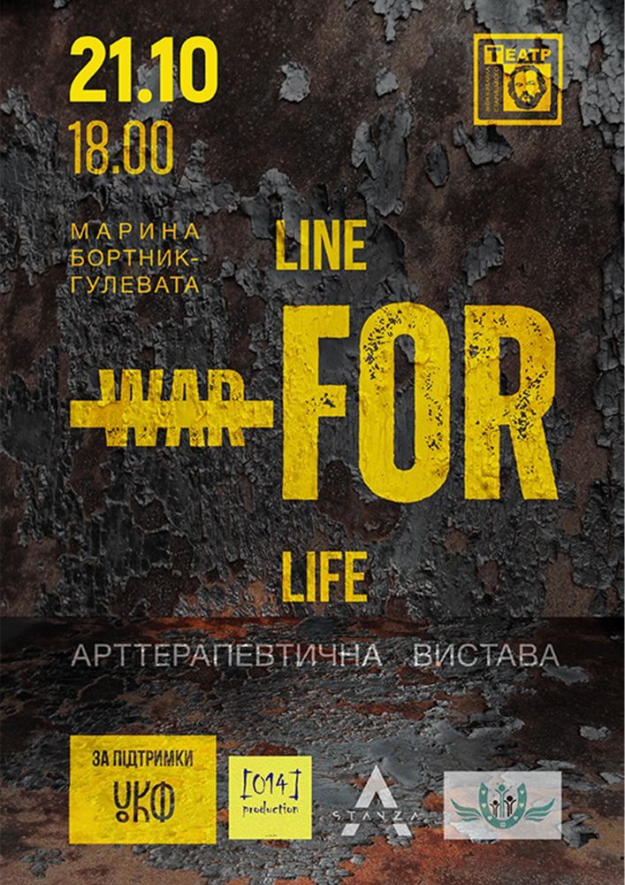 «LINE. FOR. LIFE». Арттерапевтична вистава (театр ім. М. Старицького)