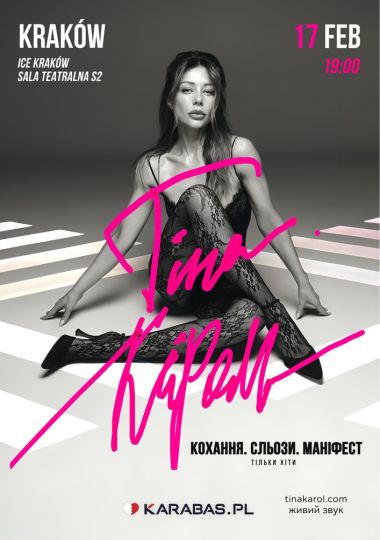 Тіна Кароль / Tina Karol
