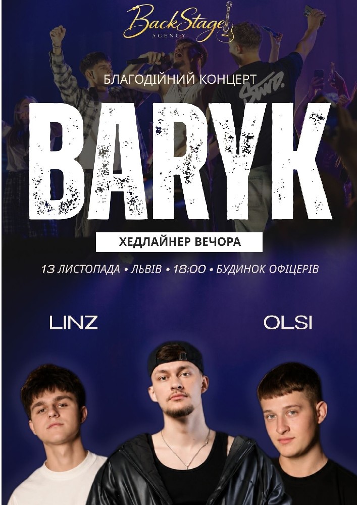 Благодійний Концерт «Baryk,Olsi, Linz»