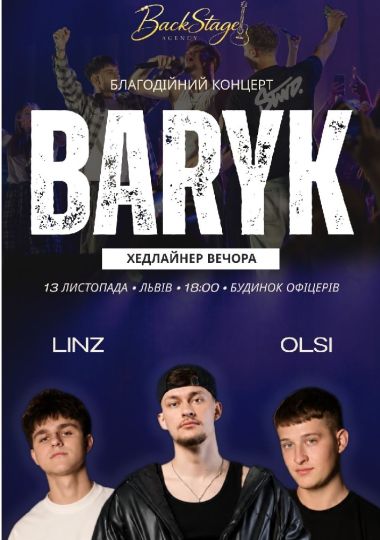 Благодійний Концерт «Baryk,Olsi, Linz»