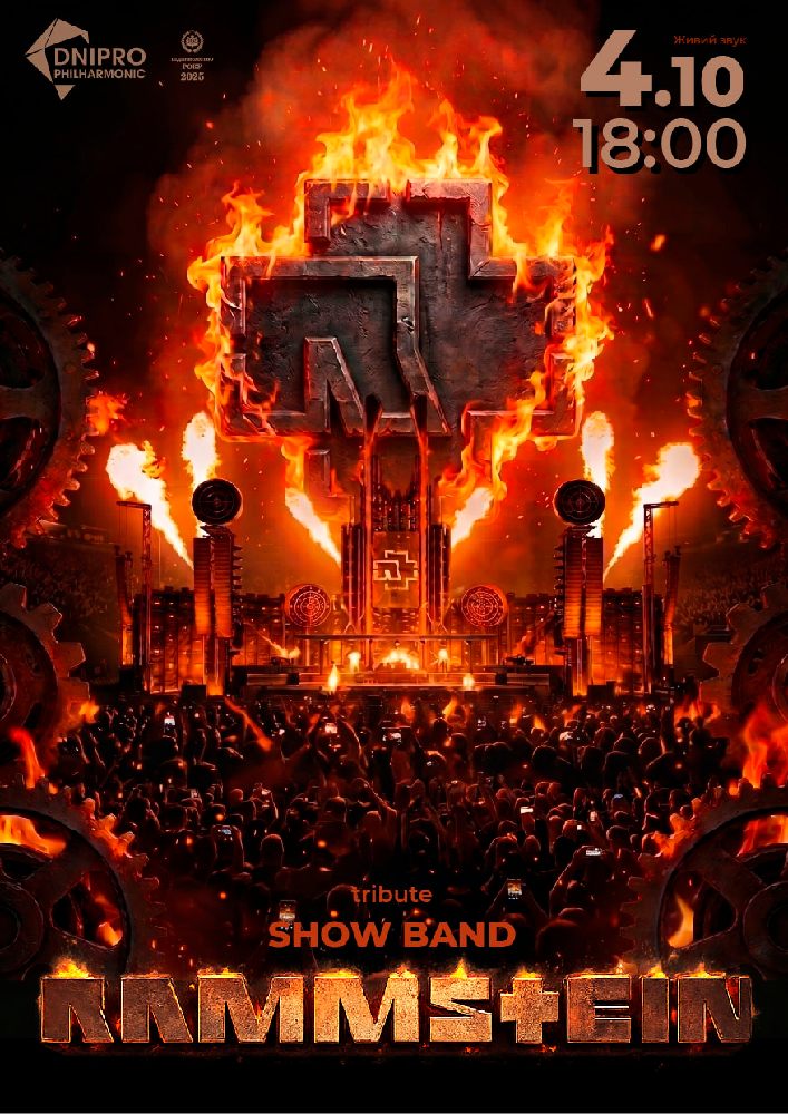 RAMMSTEIN. Триб`ют
