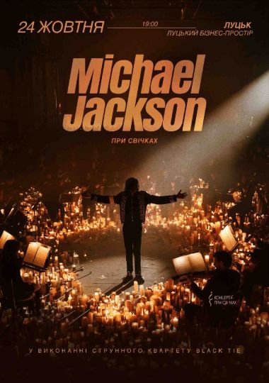 Музика Michael Jackson при свічках