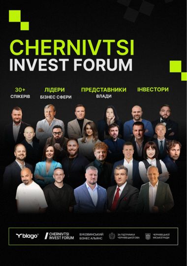 Chernivtsi Invest Forum 2026: Місце, де відбуваються інвестиції