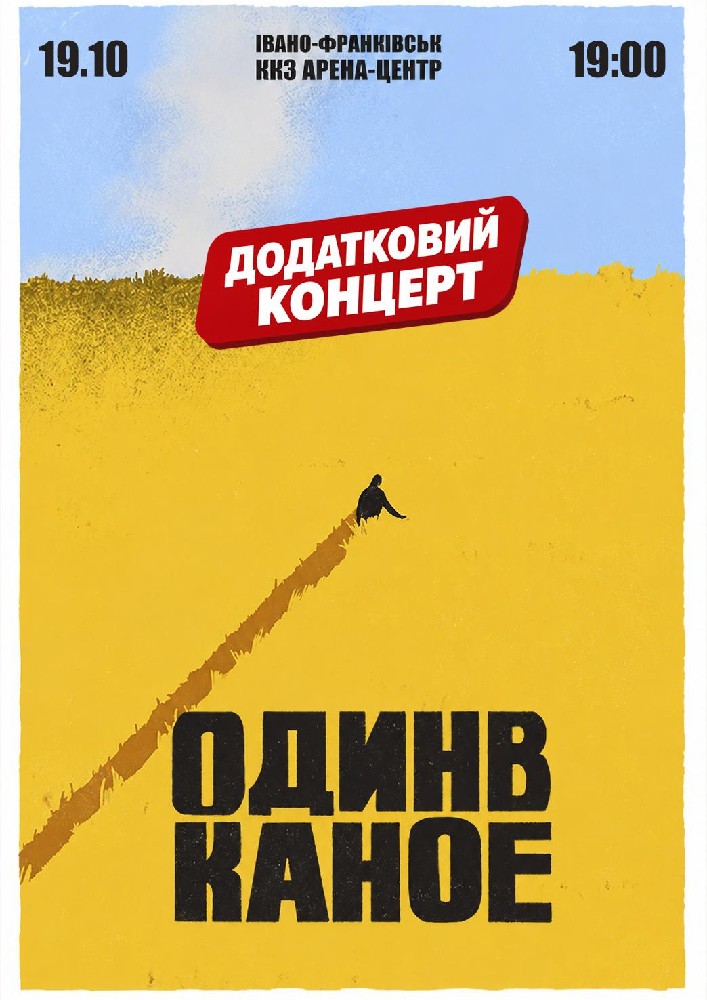 Один в Каное