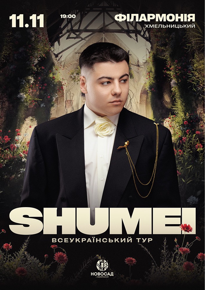 SHUMEI. Всеукраїнський тур
