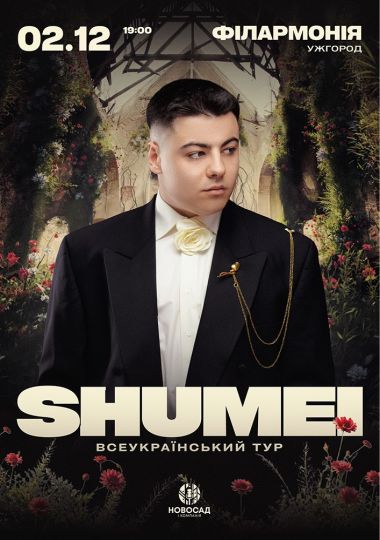 SHUMEI. Всеукраїнський тур