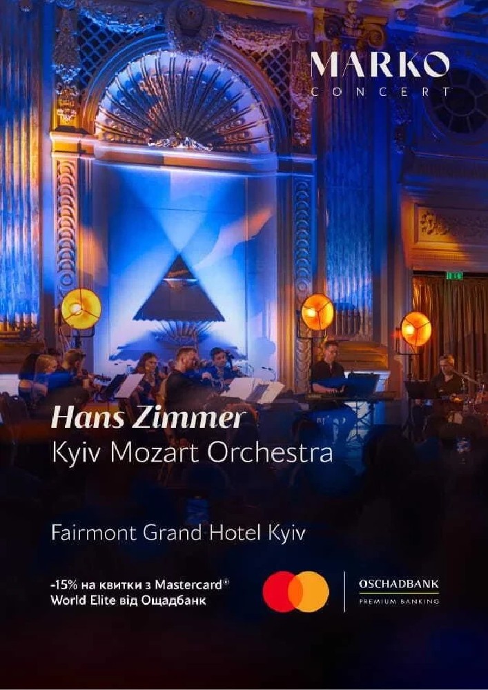 «Hans Zimmer». Kyiv Mozart Orchestra