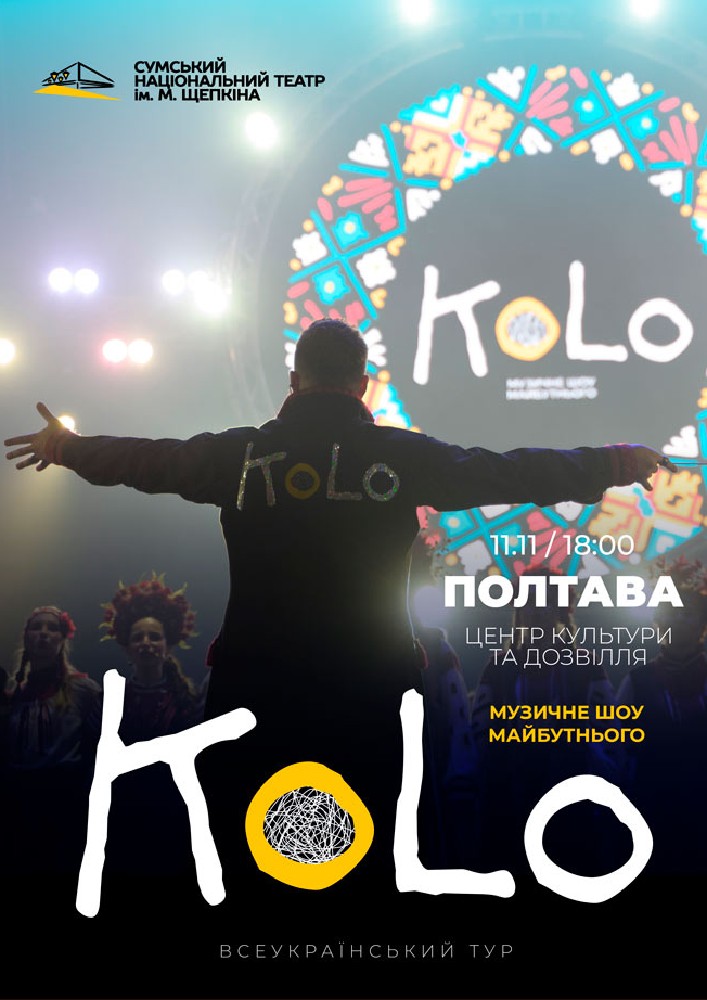 Мультимедійне музичне шоу майбутнього «КоLo»