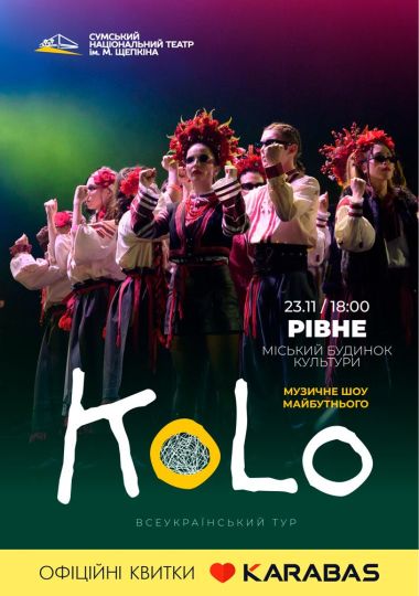 Мультимедійне музичне шоу майбутнього «КоLo»