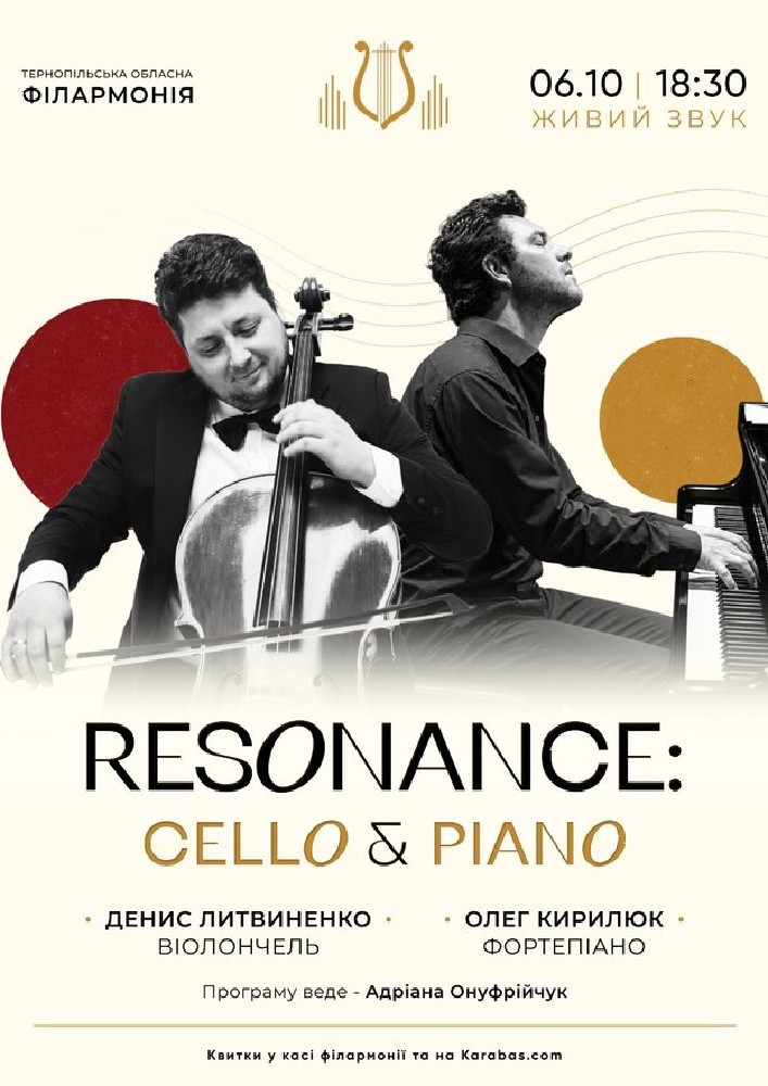 Концерт RESONANCE: CELLO & PIANO