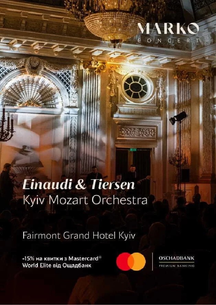 «Einaudi & Tiersen». Kyiv Mozart Orchestra