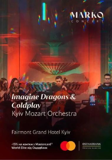 «Imagine Dragons & Coldplay». Kyiv Mozart Orchestra