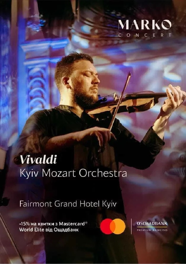 «Vivaldi». Kyiv Mozart Orchestra