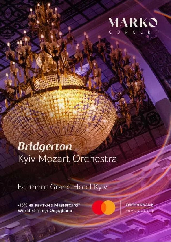 «Bridgerton». Kyiv Mozart Orchestra
