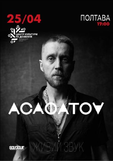 АСАФАТОV