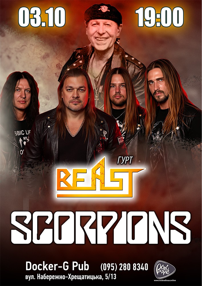 Трибʼют Scorpions - гурт Beast