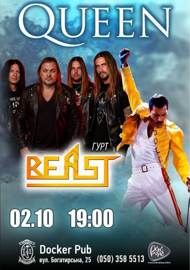 Трибʼют Queen - гурт Beast