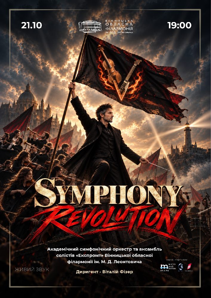 Symphony Revolution