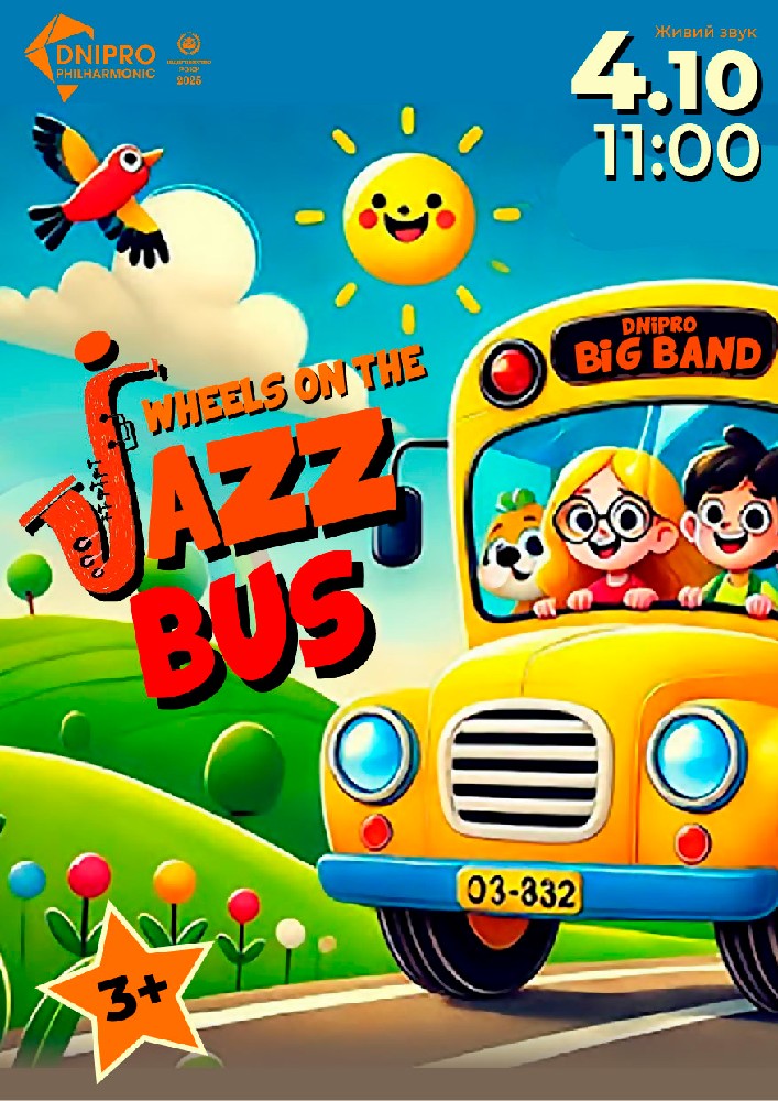 Wheels on the jazz bus. Dnipro Big Band. Дитячий джазовий концерт (3 плюс)