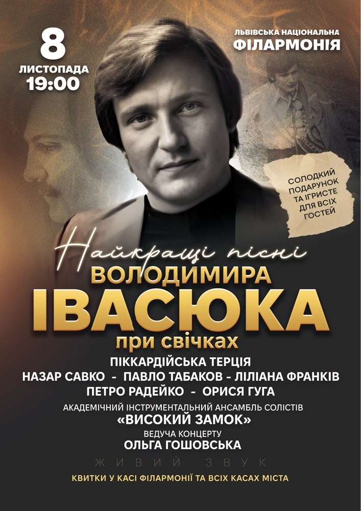 Найкращі пісні Володимира Івасюка при свічках
