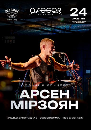 Арсен Мірзоян - великий осінній сольний концерт у Osocor Panorama hall