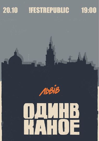 Один в Каное