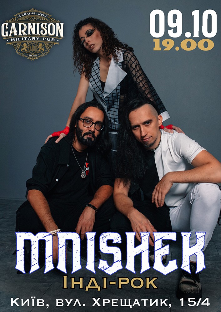 Гурт MNISHEK - ІНДІ-РОК