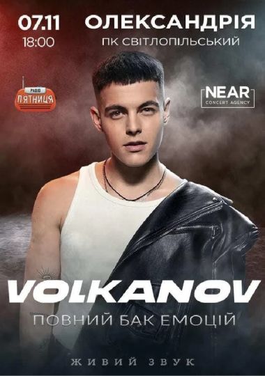 Volkanov