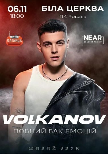 Volkanov