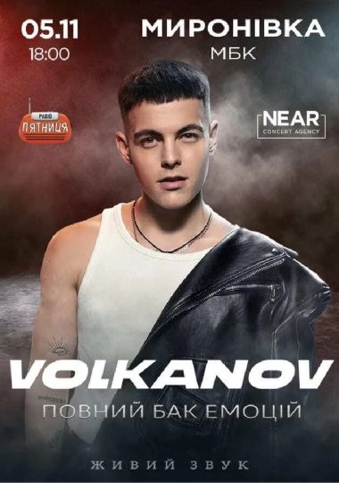 Volkanov