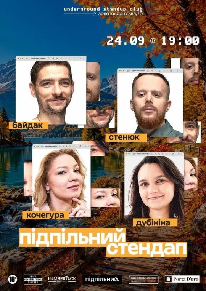 Підпільний Стендап
