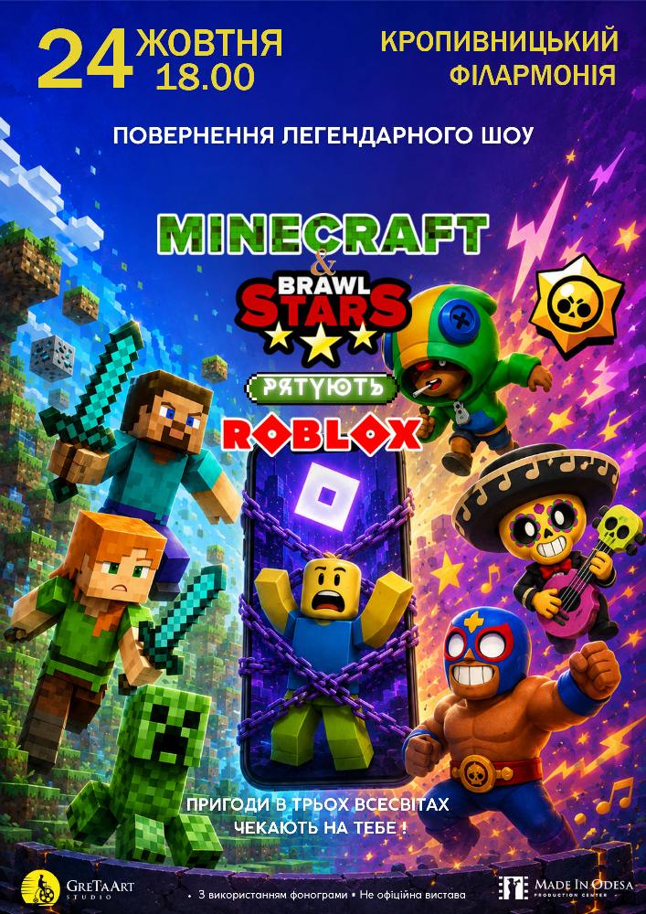 MINECRAFT & BRAWL Stars рятують ROBLOX. Повернення легенди