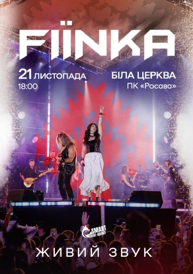 FIЇNKA
