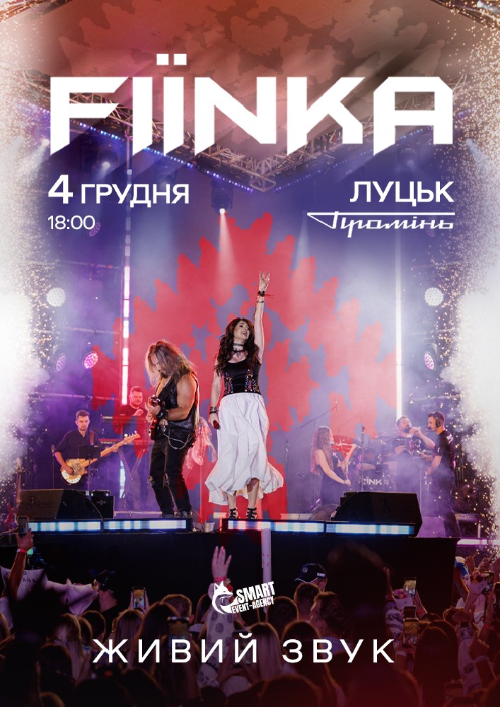 FIЇNKA