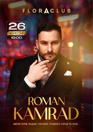 Роман KAMRAD. Flora Music Weekend