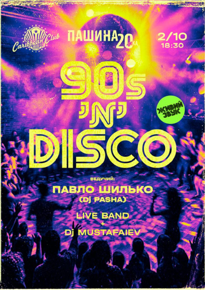 90s`N`DISCO