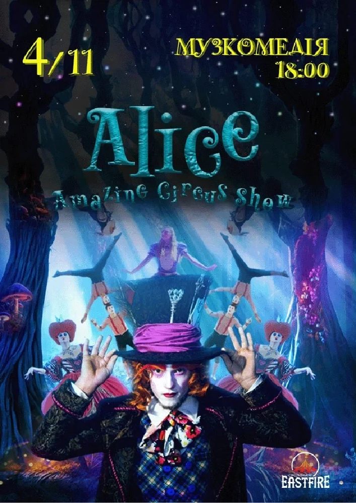 ALICE Amazing Circus Show