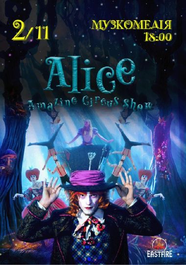 ALICE Amazing Circus Show