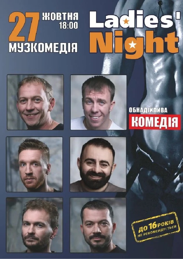 LADIES' NIGHT