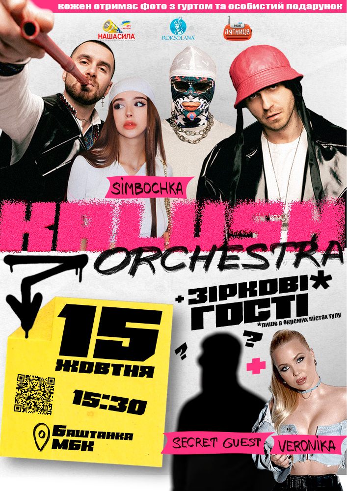 Kalush Orchestra