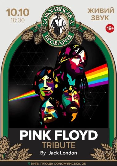 Pink Floyd Tribute